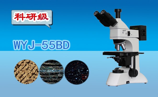 金相顯微鏡.jpg 金相顯微鏡.jpg